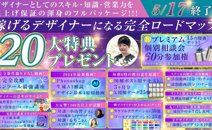 イベントバナー