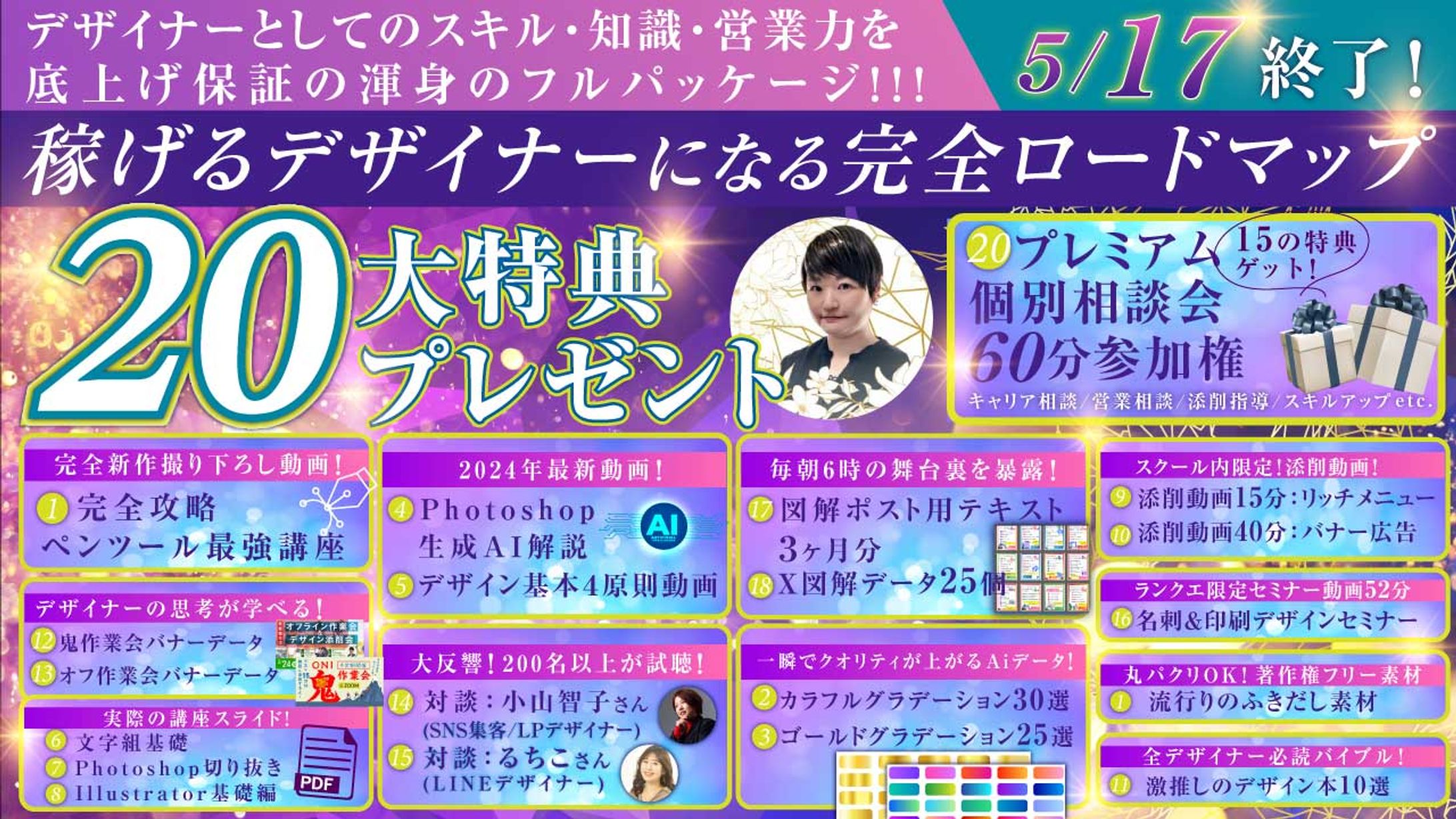 イベントバナー-1