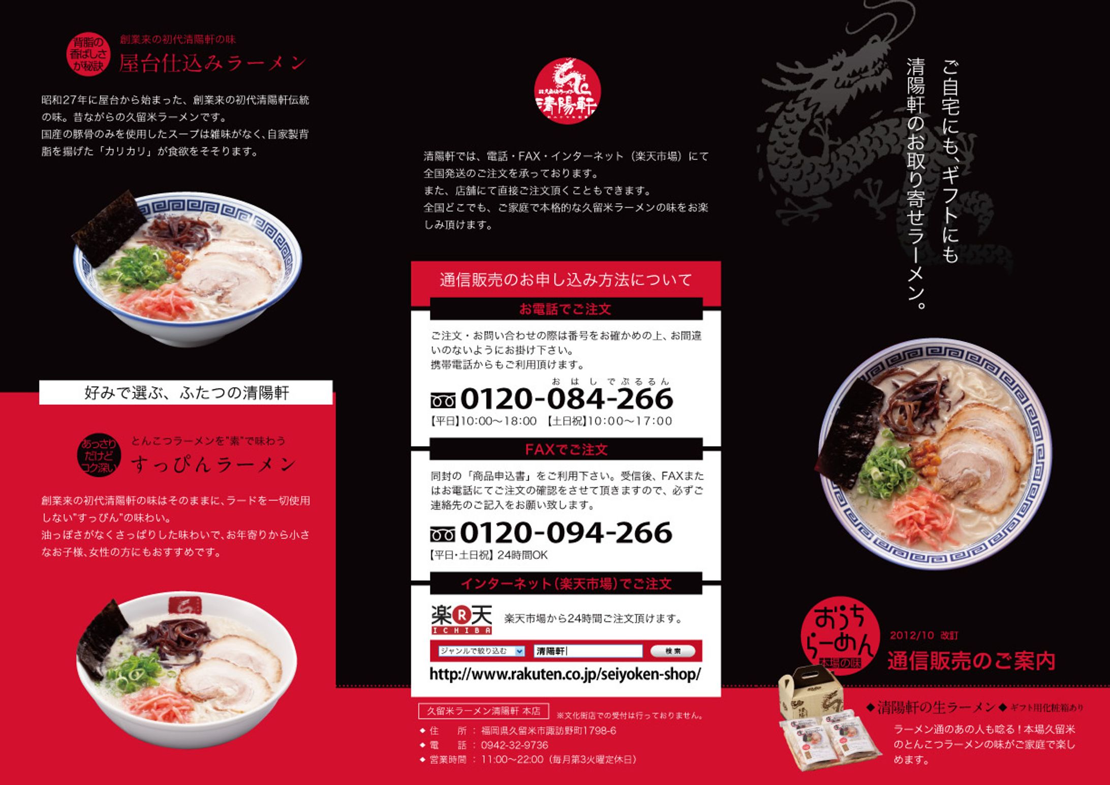 飲食通販リーフレット-1