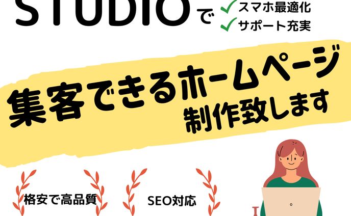 ホームページバナー広告