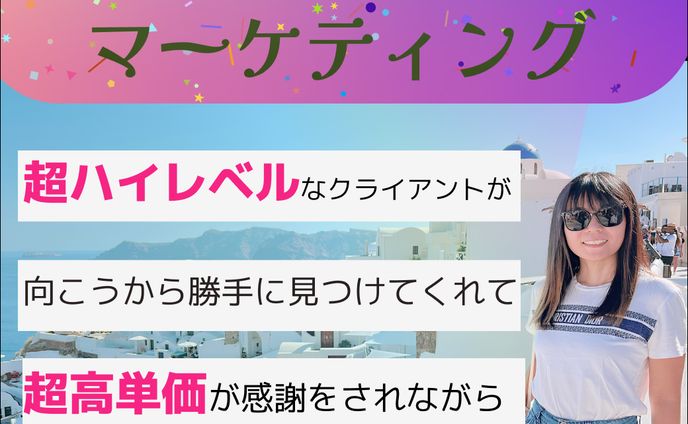 シンギュラティマーケティング