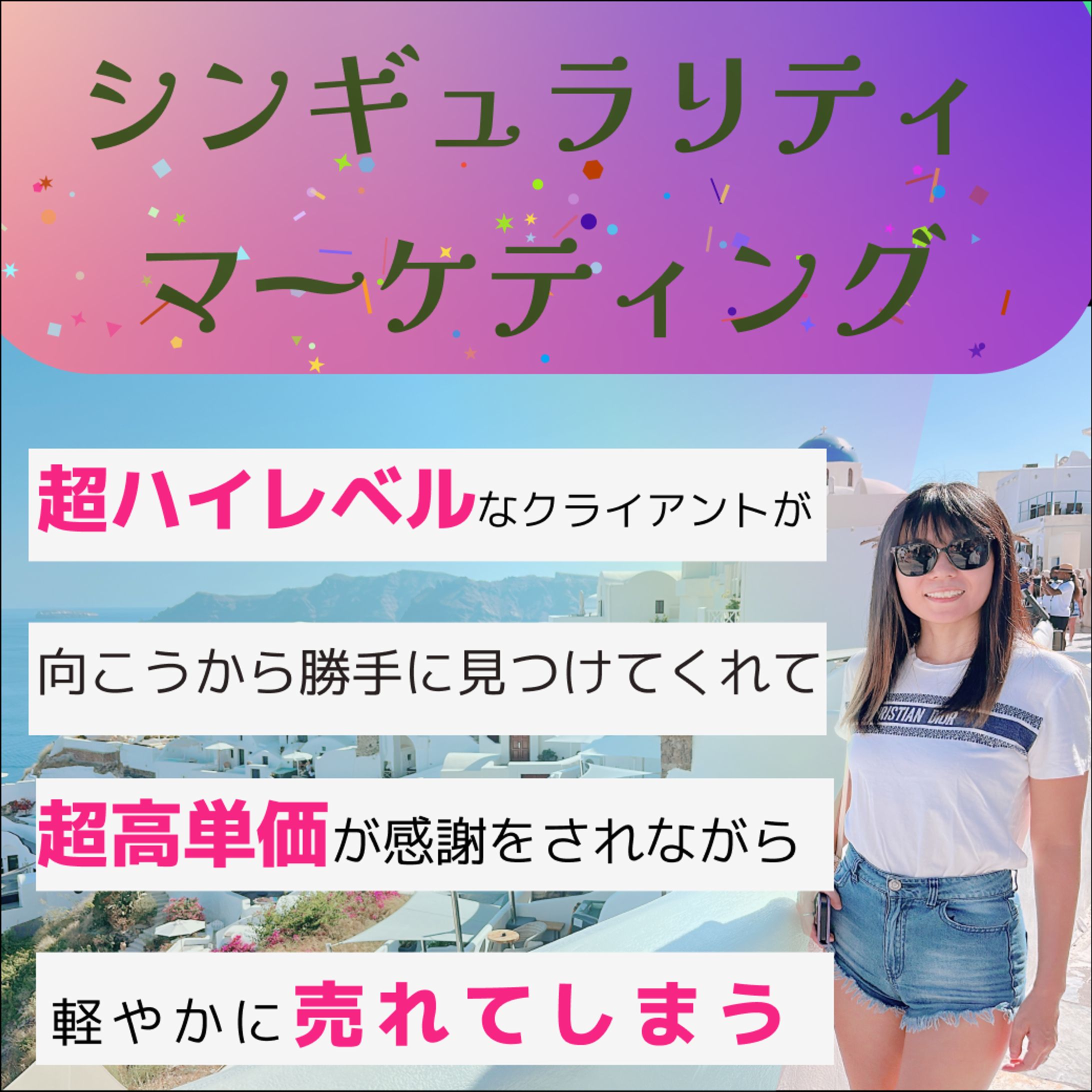 シンギュラティマーケティング-1