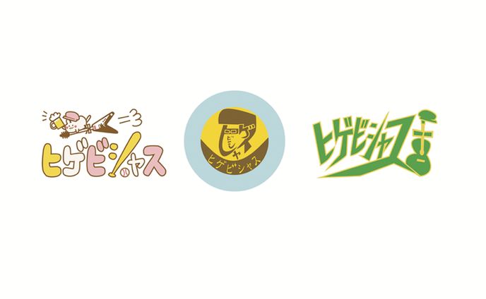 【ロゴデザイン】ヒゲビシャス アーティストロゴ