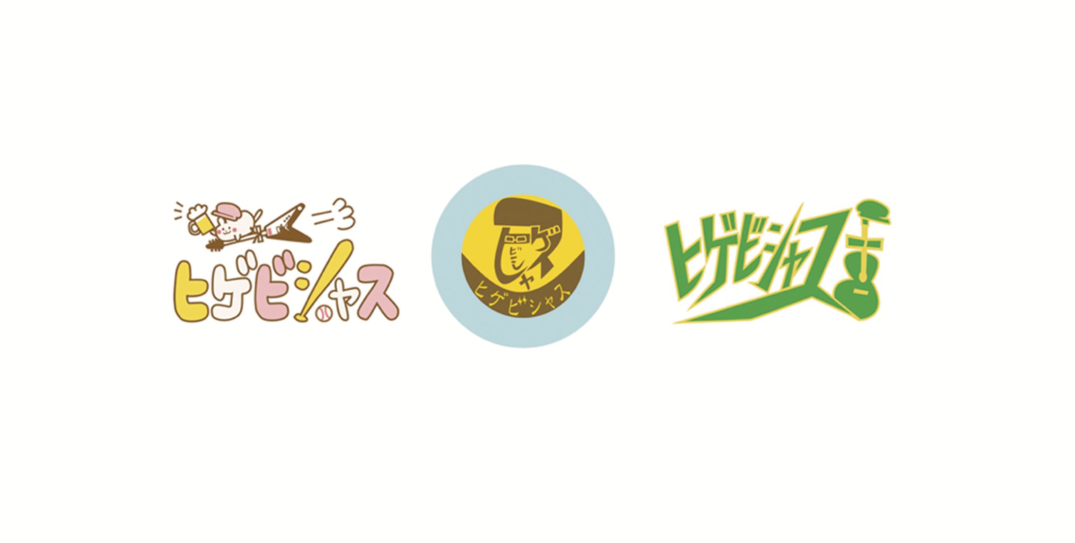 【ロゴデザイン】ヒゲビシャス アーティストロゴ-1