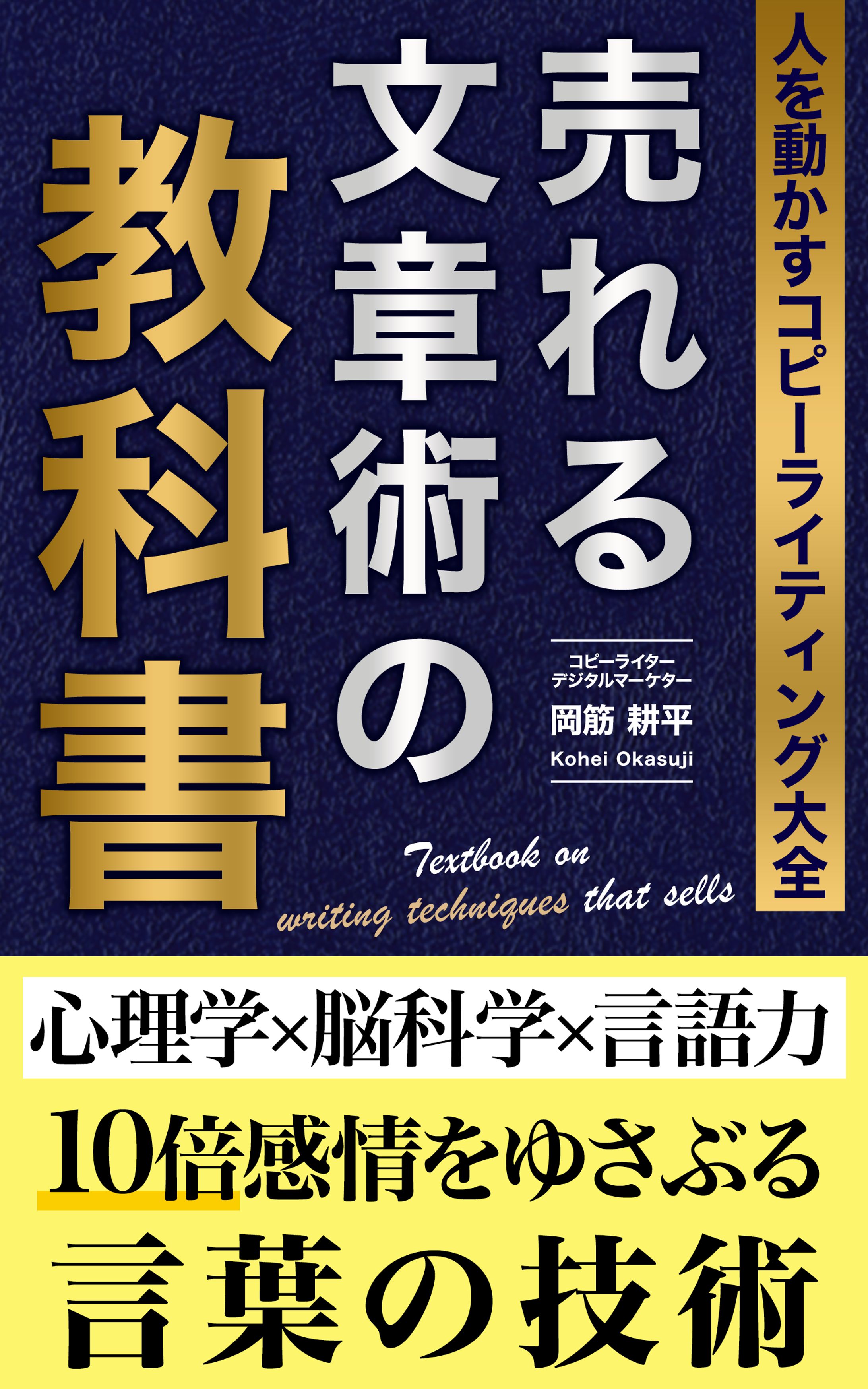 岡筋様 Kindle 表紙-1
