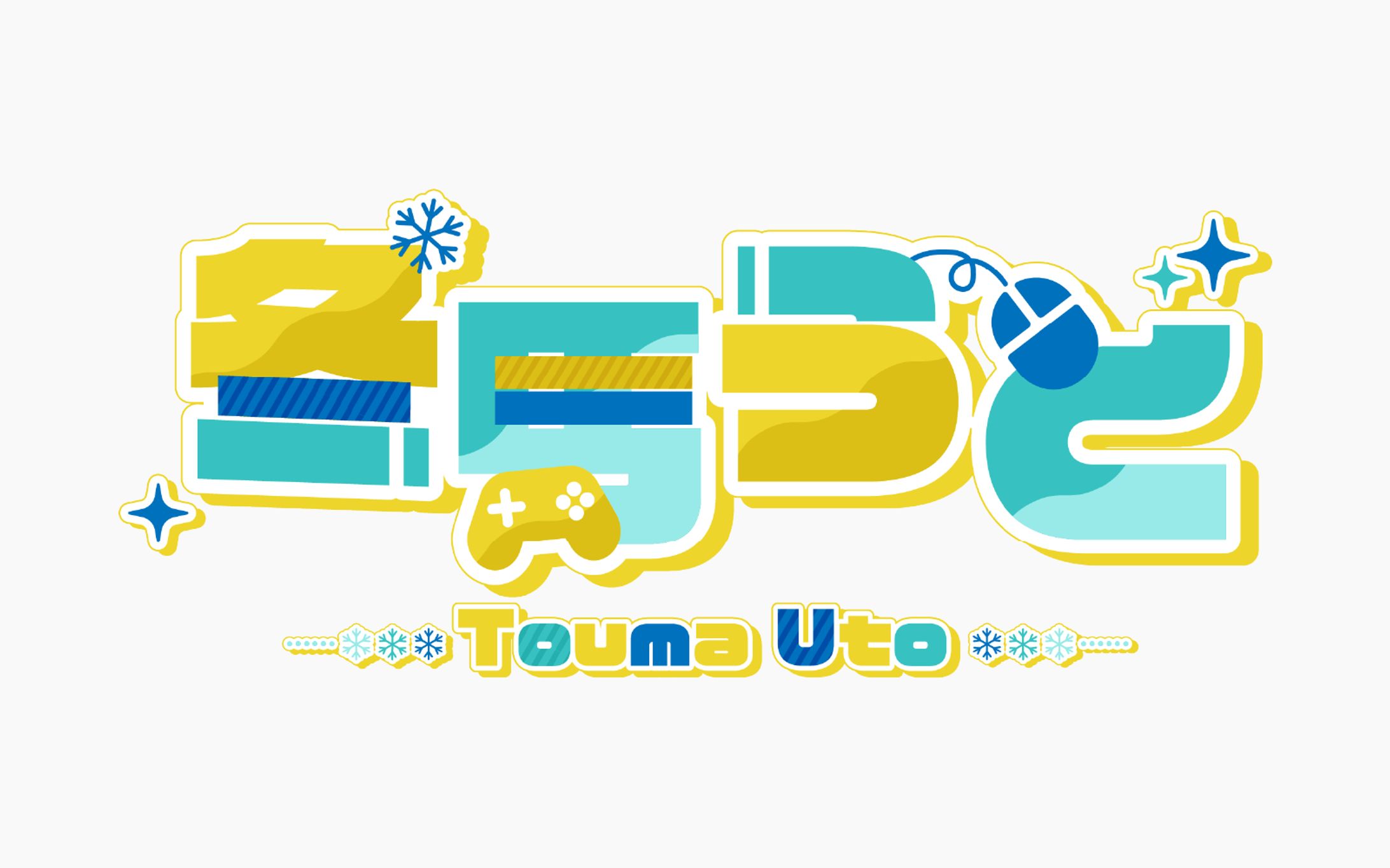 ロゴデザイン-冬馬うと-1