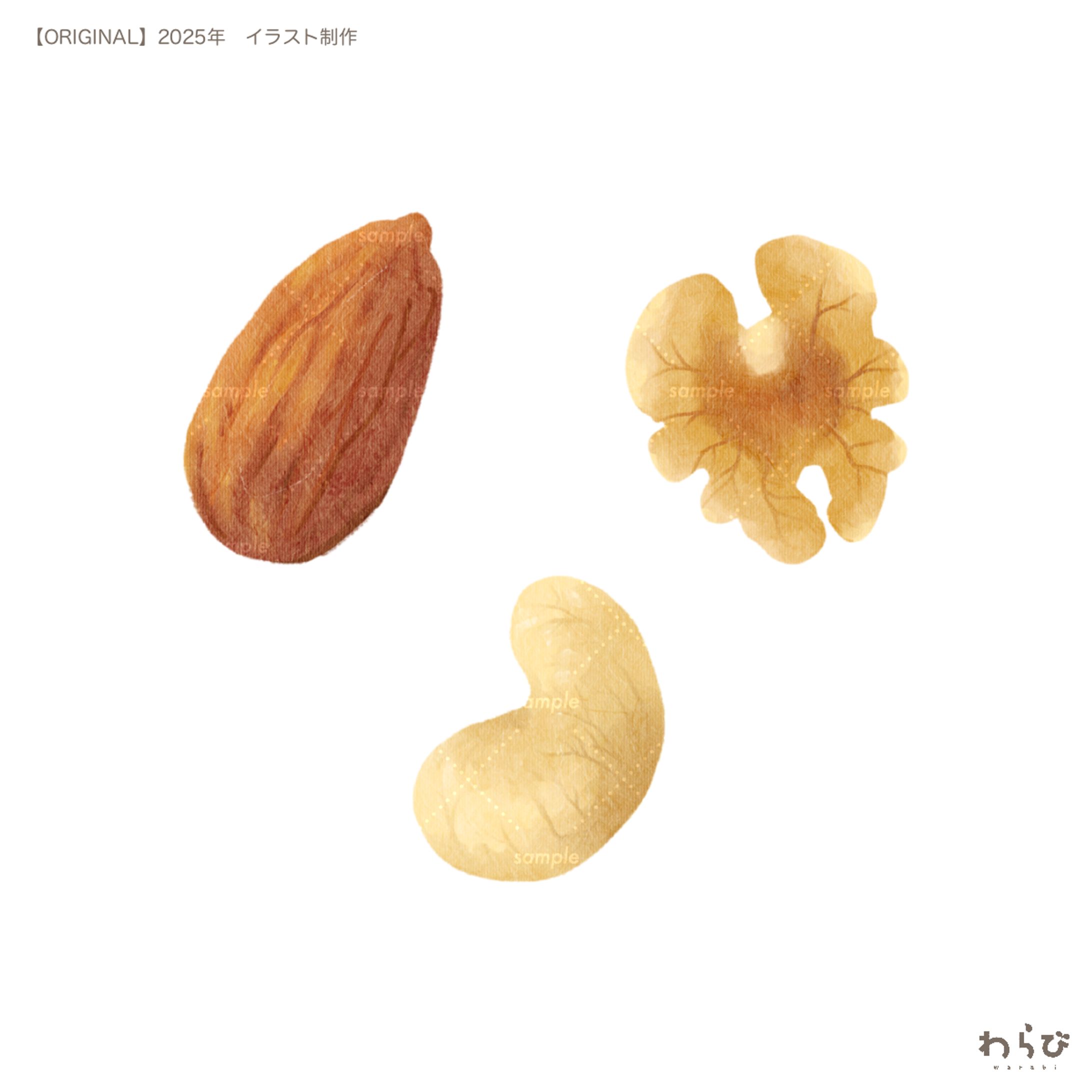 ミックスナッツ-1