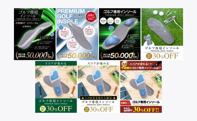 【バナー】プレミアムゴルフインソール