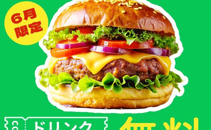 ハンバーガーバナー