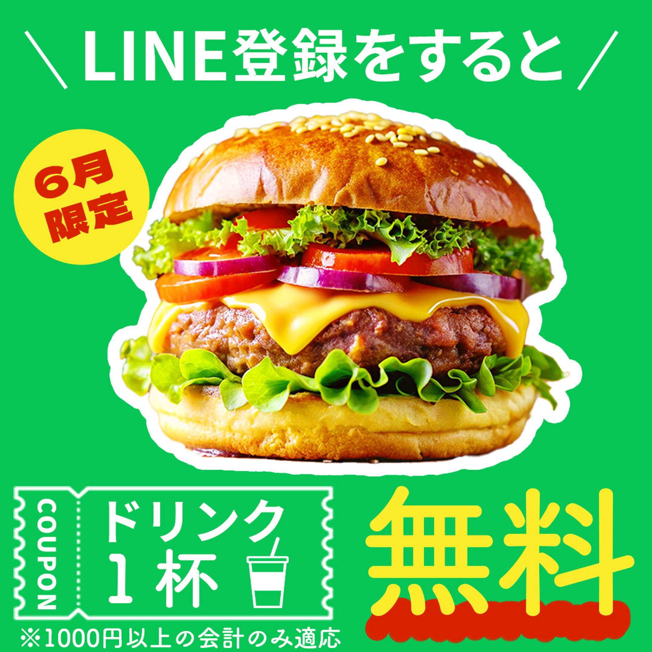 ハンバーガーバナー-1
