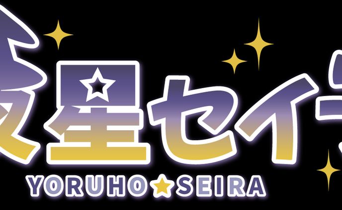 イラストレーター、配信画面