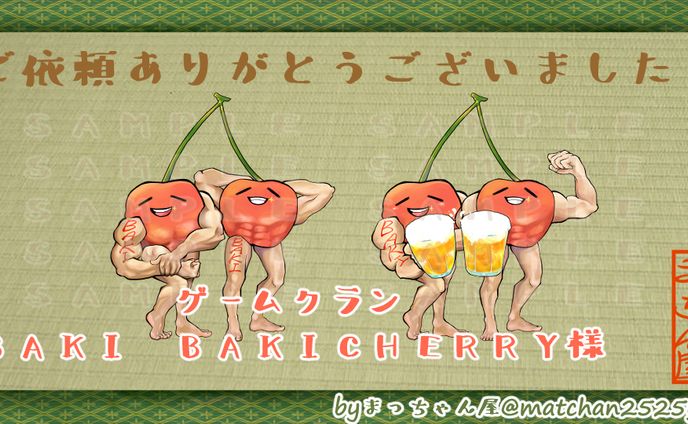 ゲームクランマスコットキャラクター