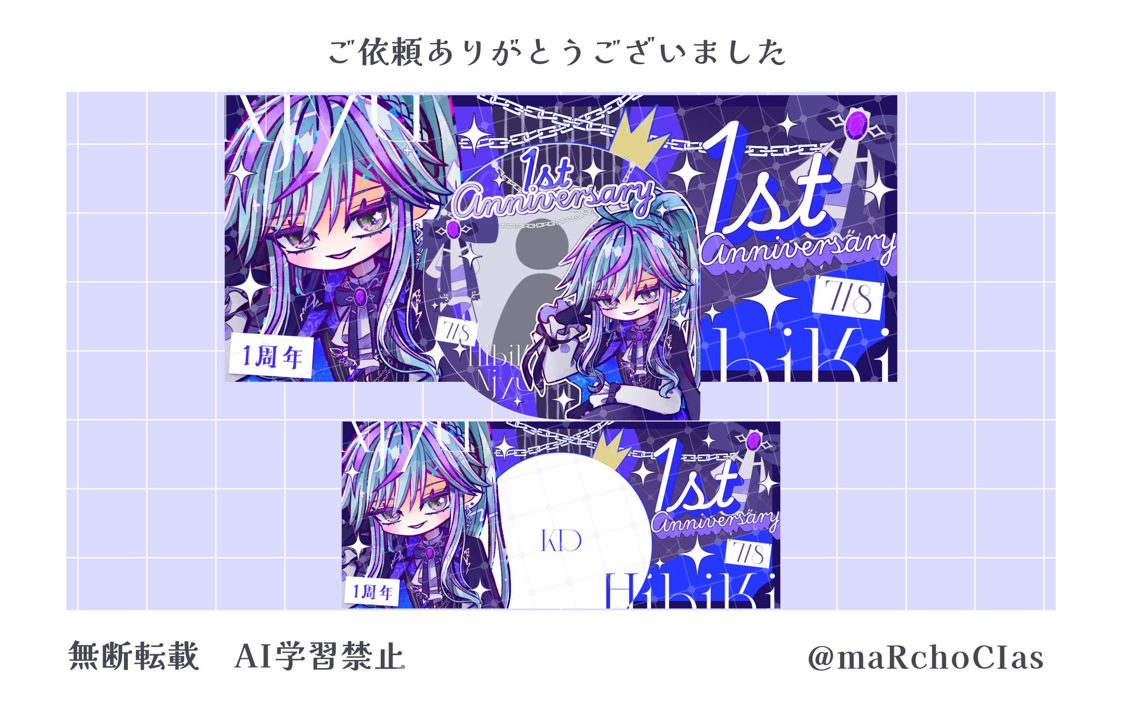 1周年記念グッズ／日々樹んじゅ様-1