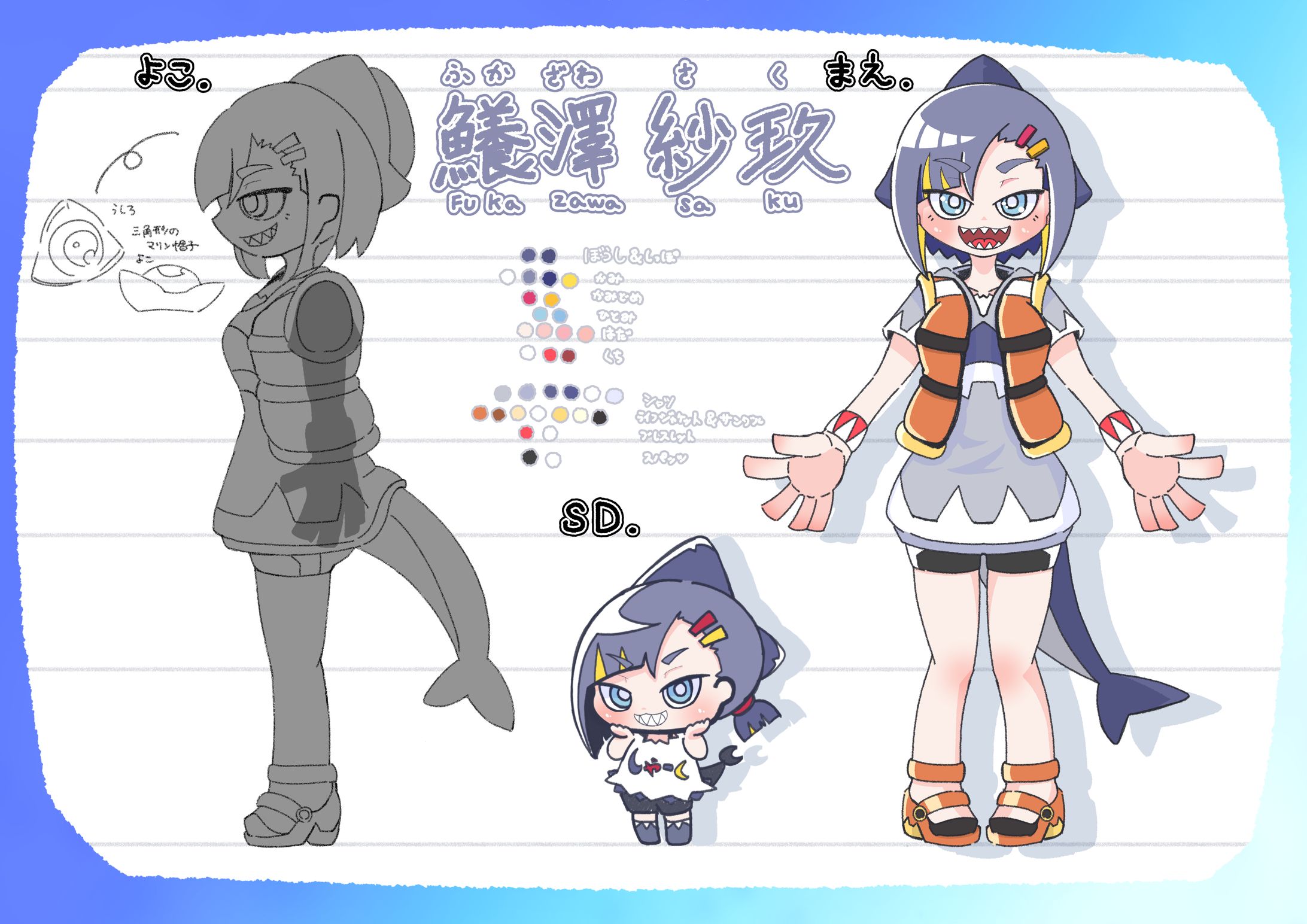 キャラクターデザイン-1