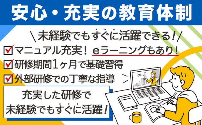 バナー：求人広告
