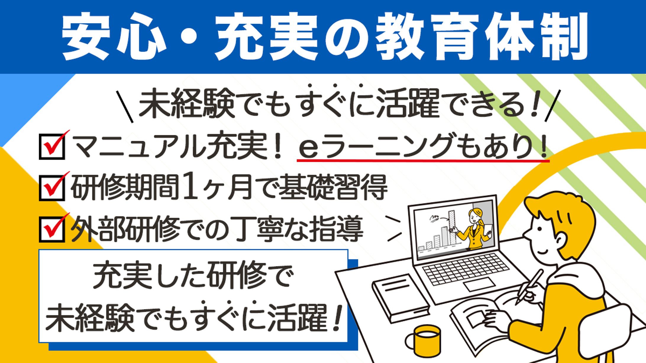 バナー：求人広告-1