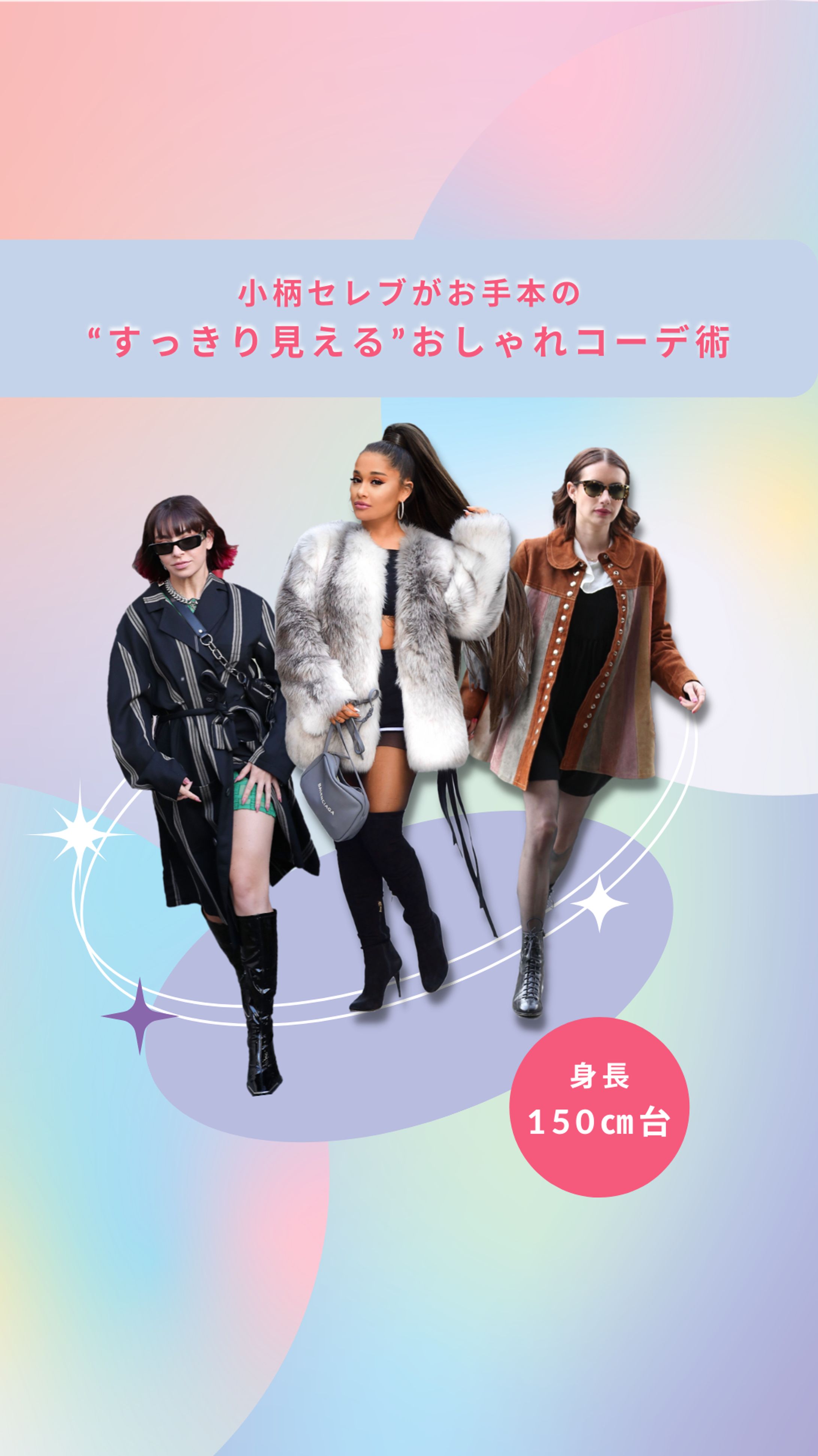 【ELLE girl】Tiktok_小柄セレブがお手本！“すっきり見える”おしゃれコーデ術-1