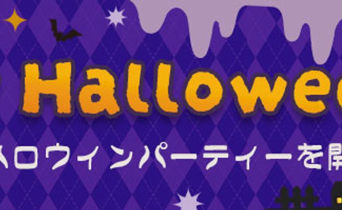 ハロウィン　バナー