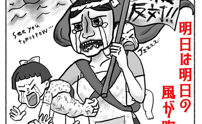 【ことわざ漫画】明日は明日の風が吹く