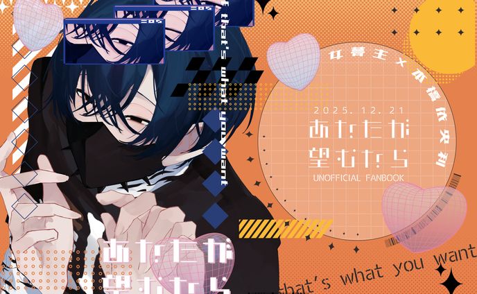 同人誌デザイン