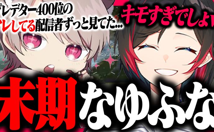 うるか 切り抜きチャンネル サムネイル
