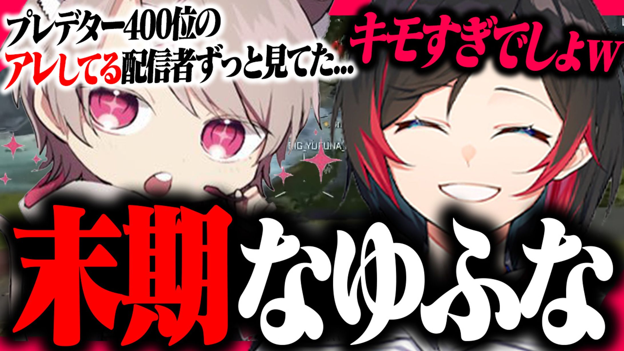 うるか 切り抜きチャンネル サムネイル-1