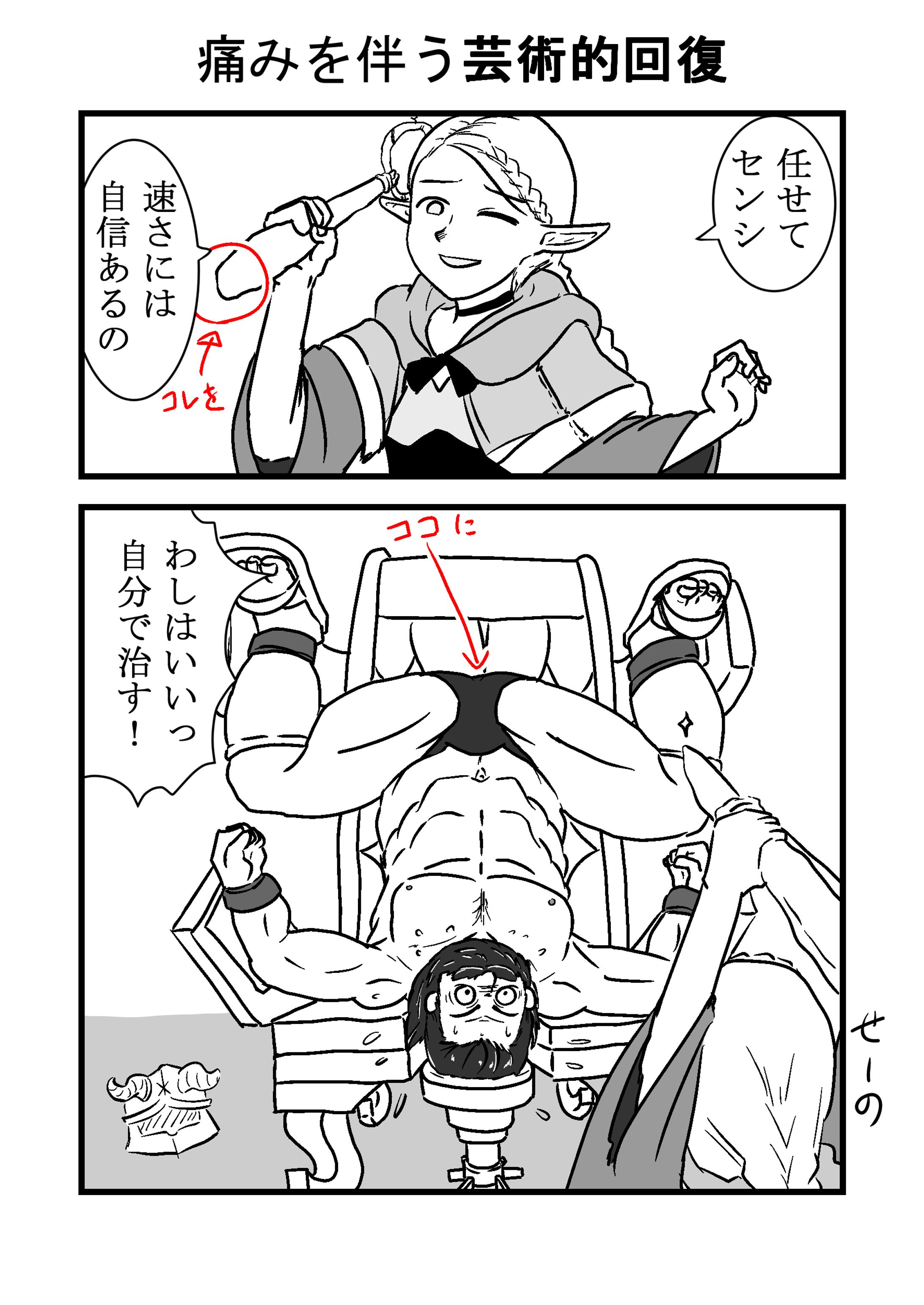 痛みを伴う芸術的な回復-1