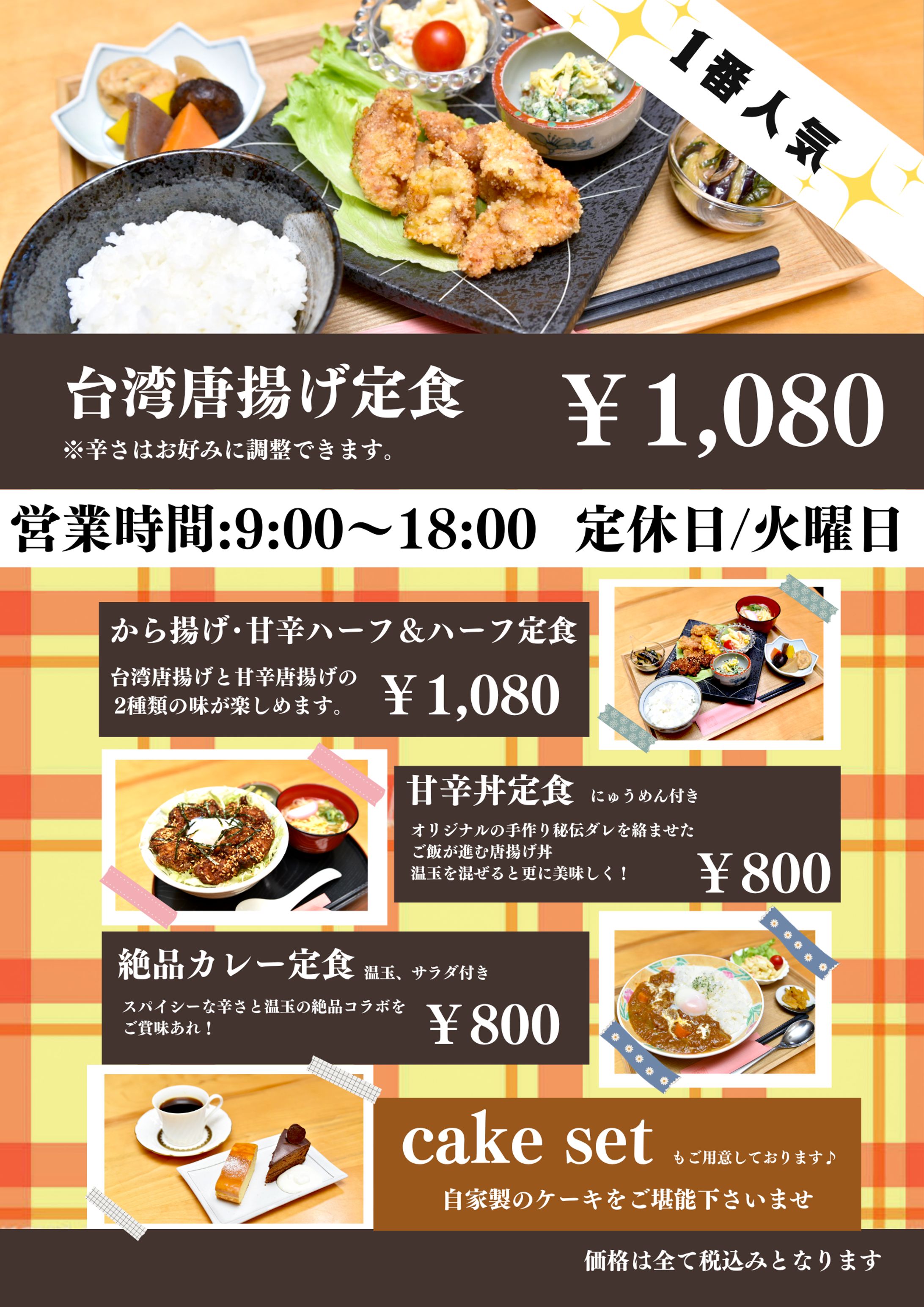 実店舗看板メニュー-1