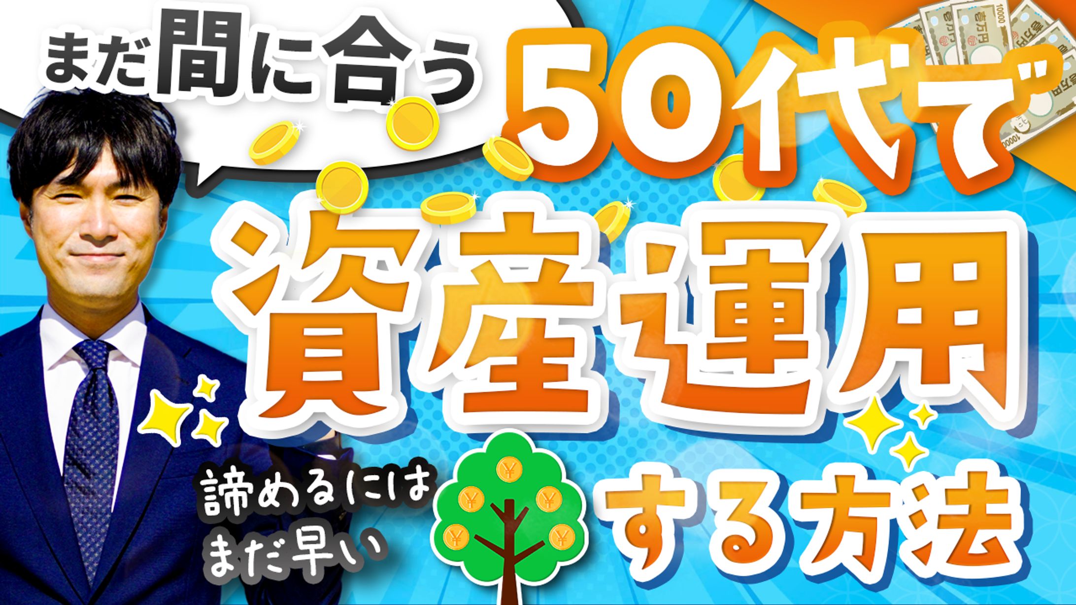 サムネイル【トレース30/30】-1