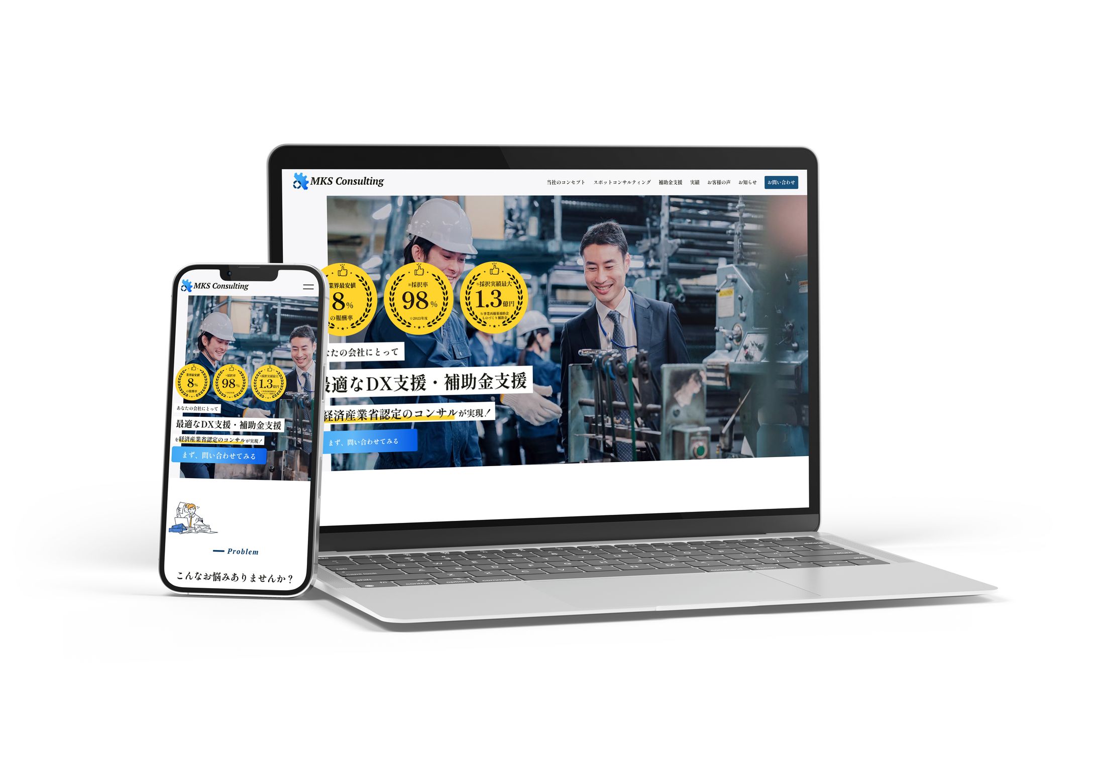 MKSコンサルティング(Webサイト)-1