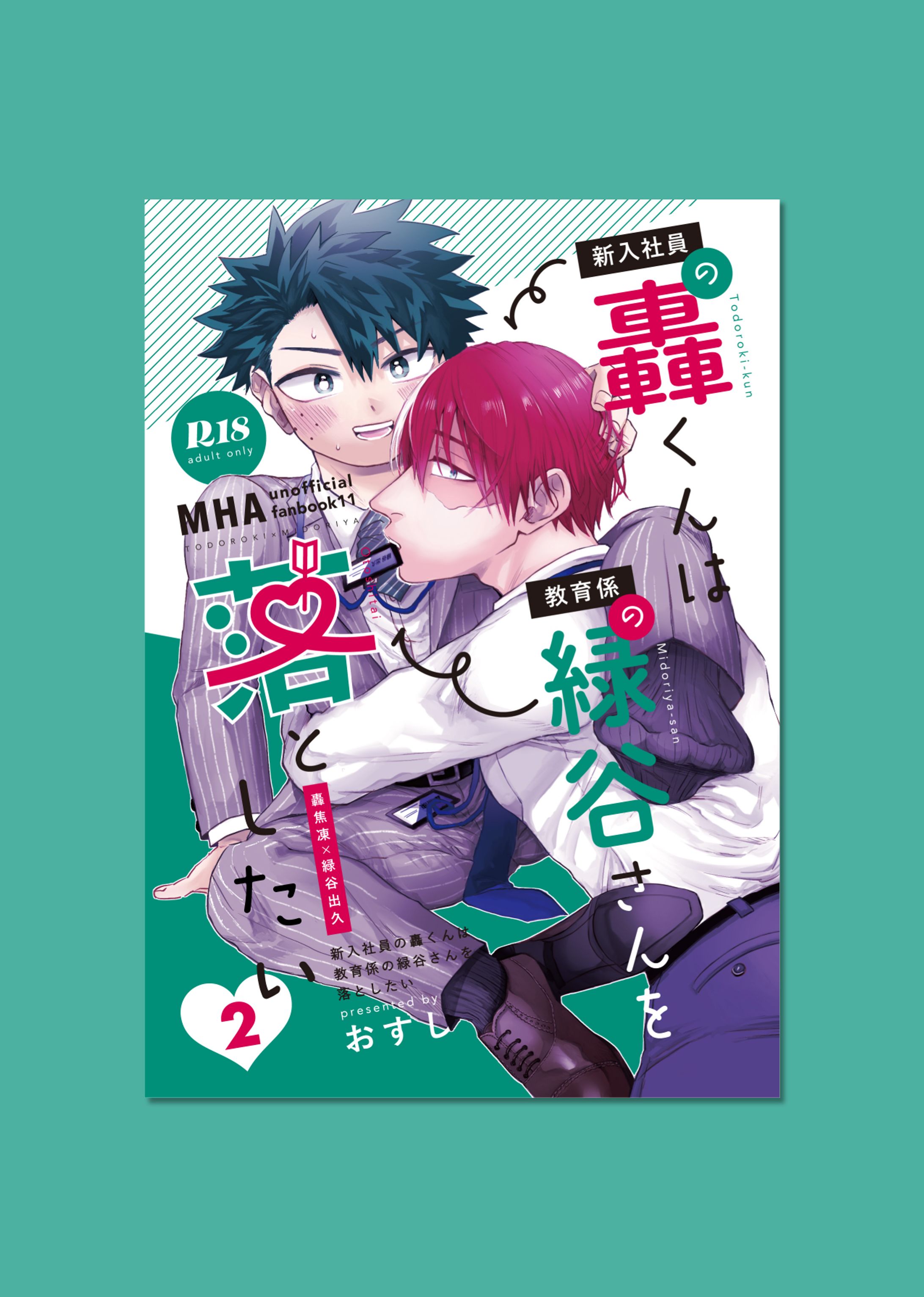 同人誌表紙デザイン-1