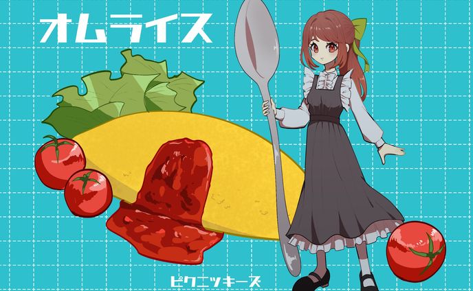 オムライス