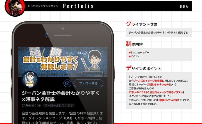 ファンタジー、会計・監査