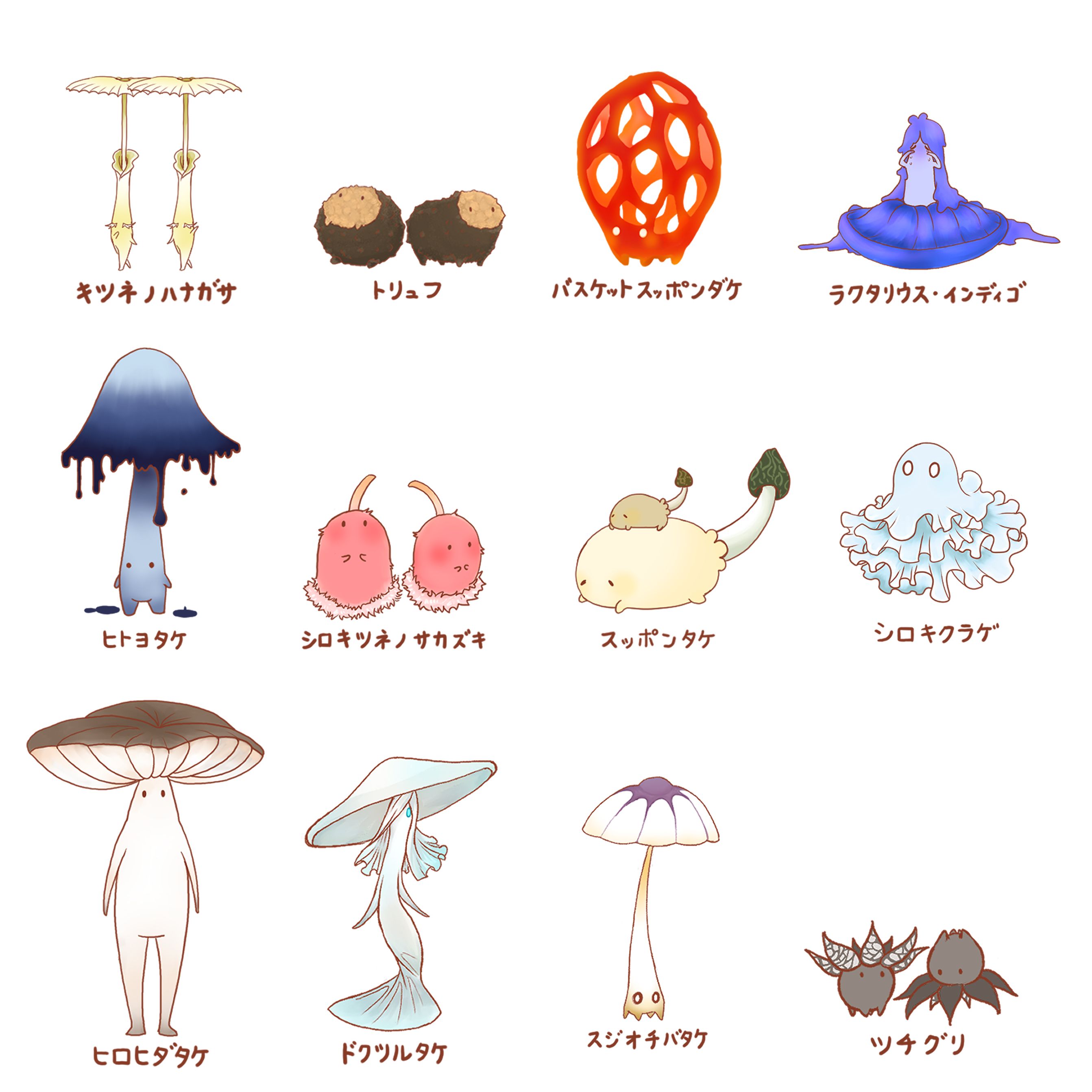 きのこのキャラクター化 計41体