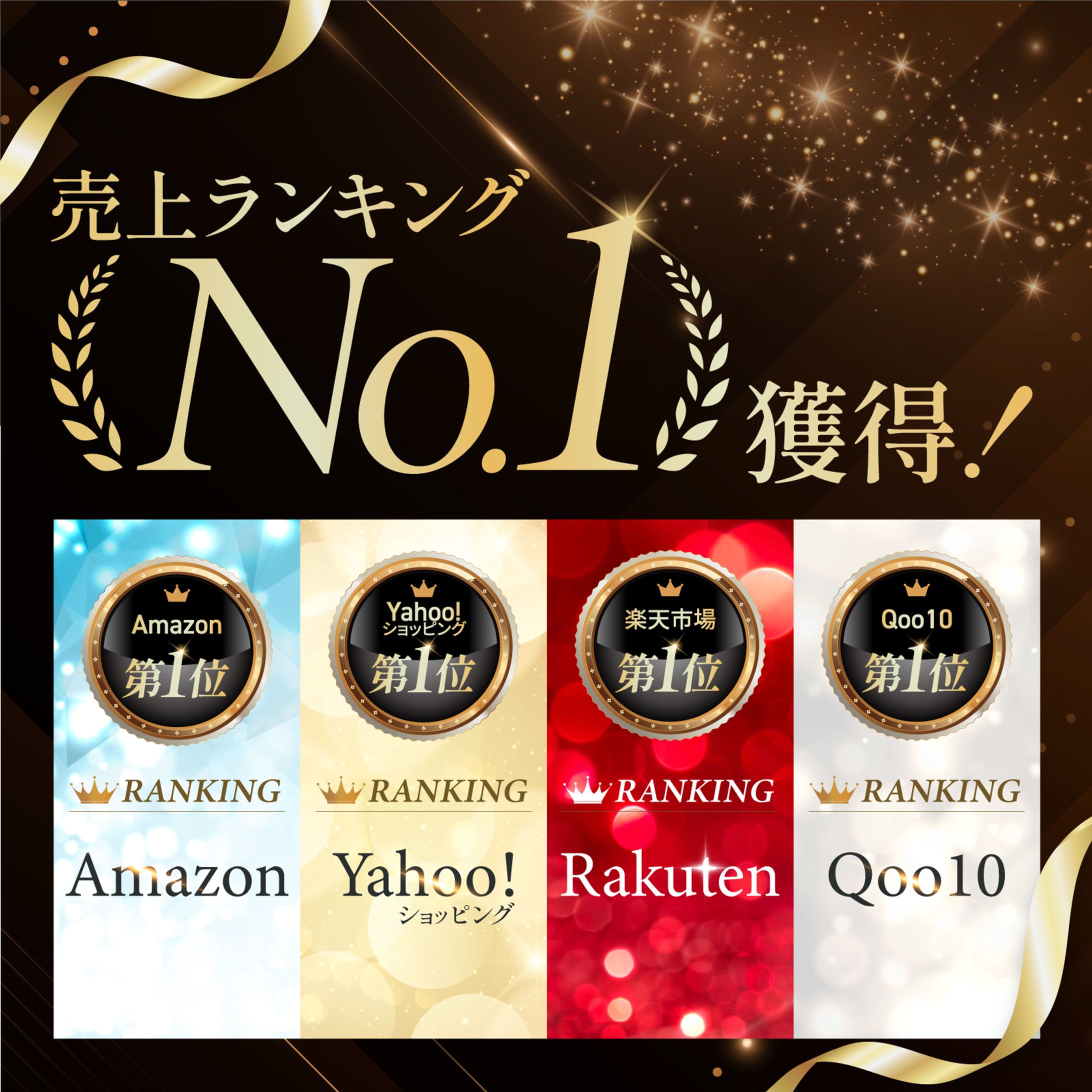 化粧品ランキング用画像制作-1
