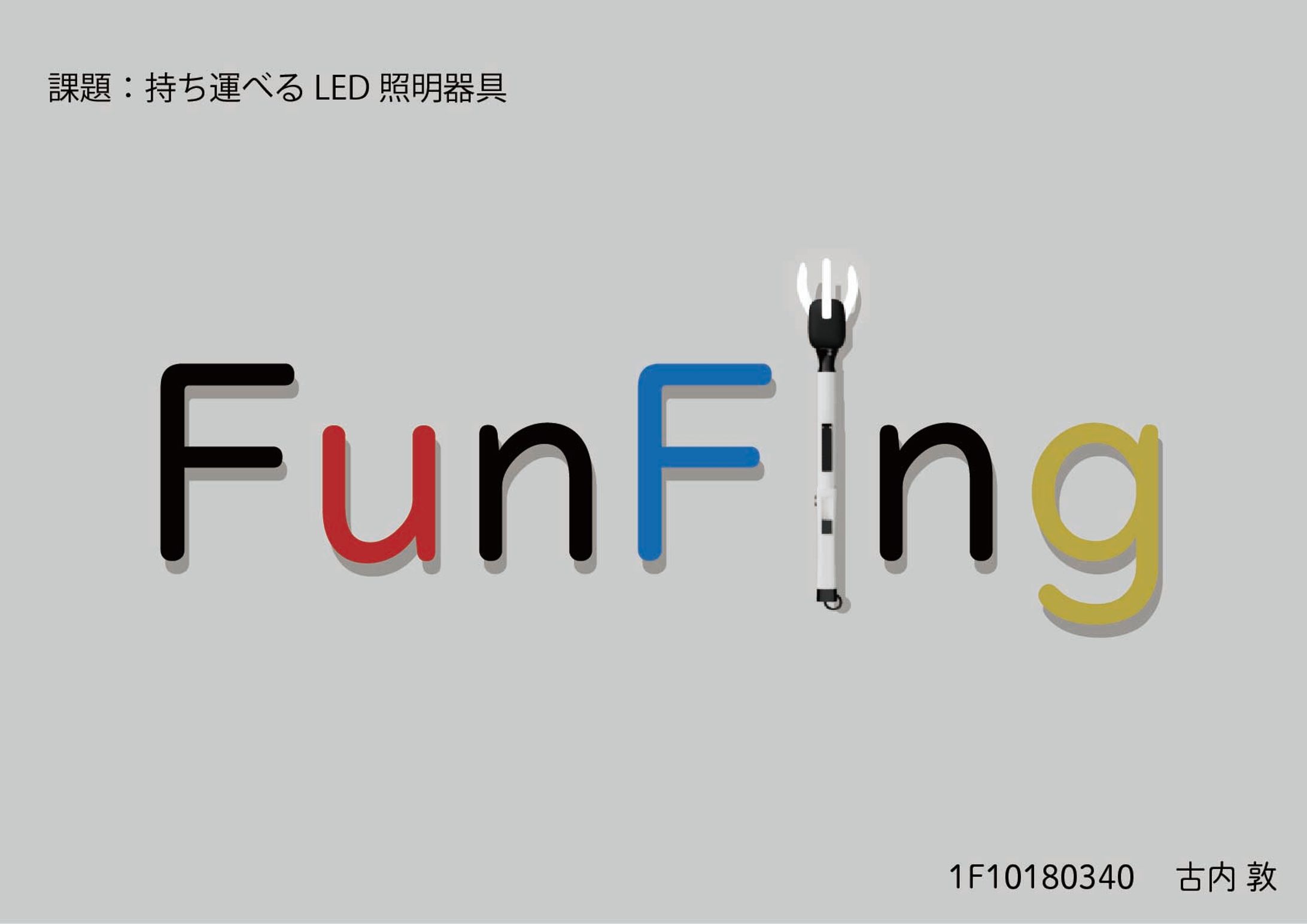 FunFing-1