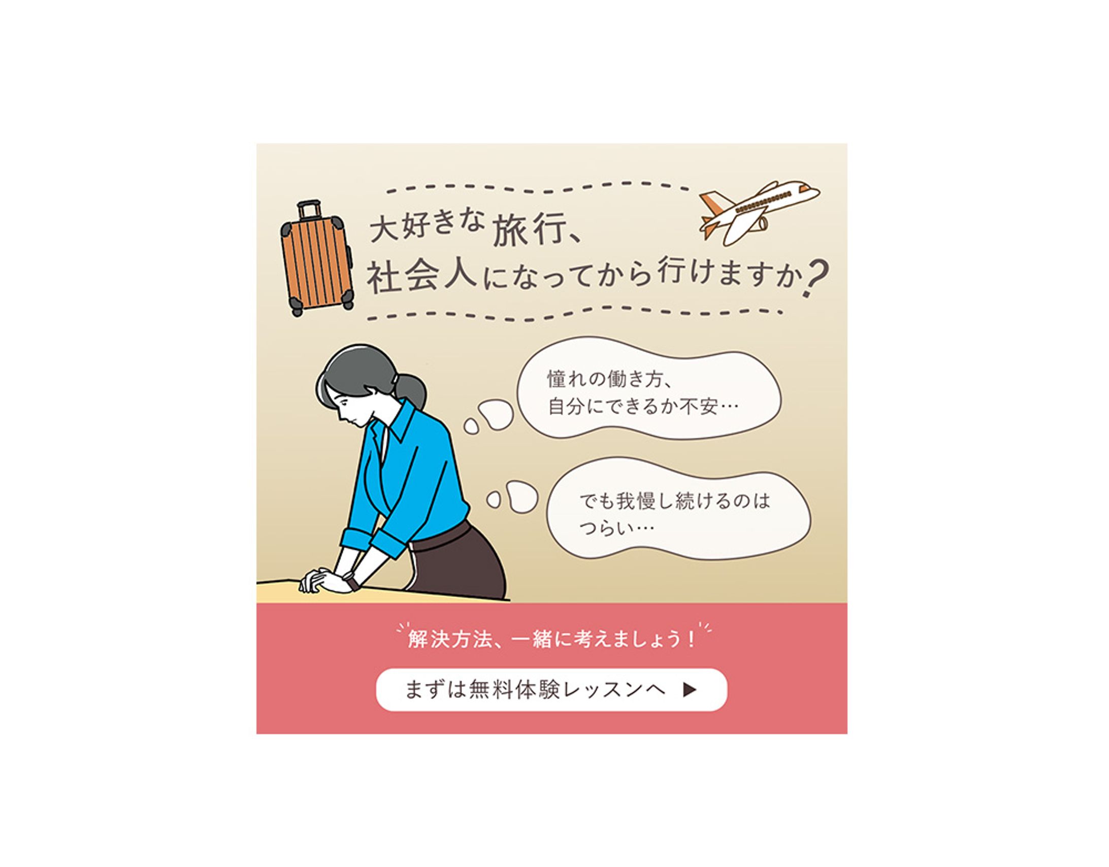 自主制作　スクール紹介-1