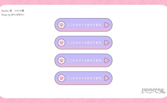 Nanoha。様　コメント欄
