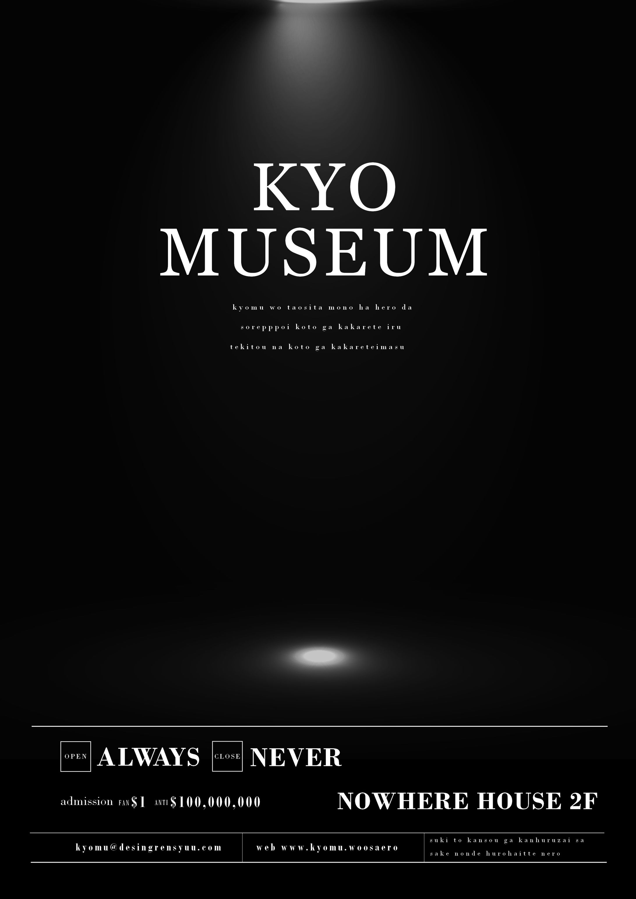 虚ミュージアム(架空のポスター)-1