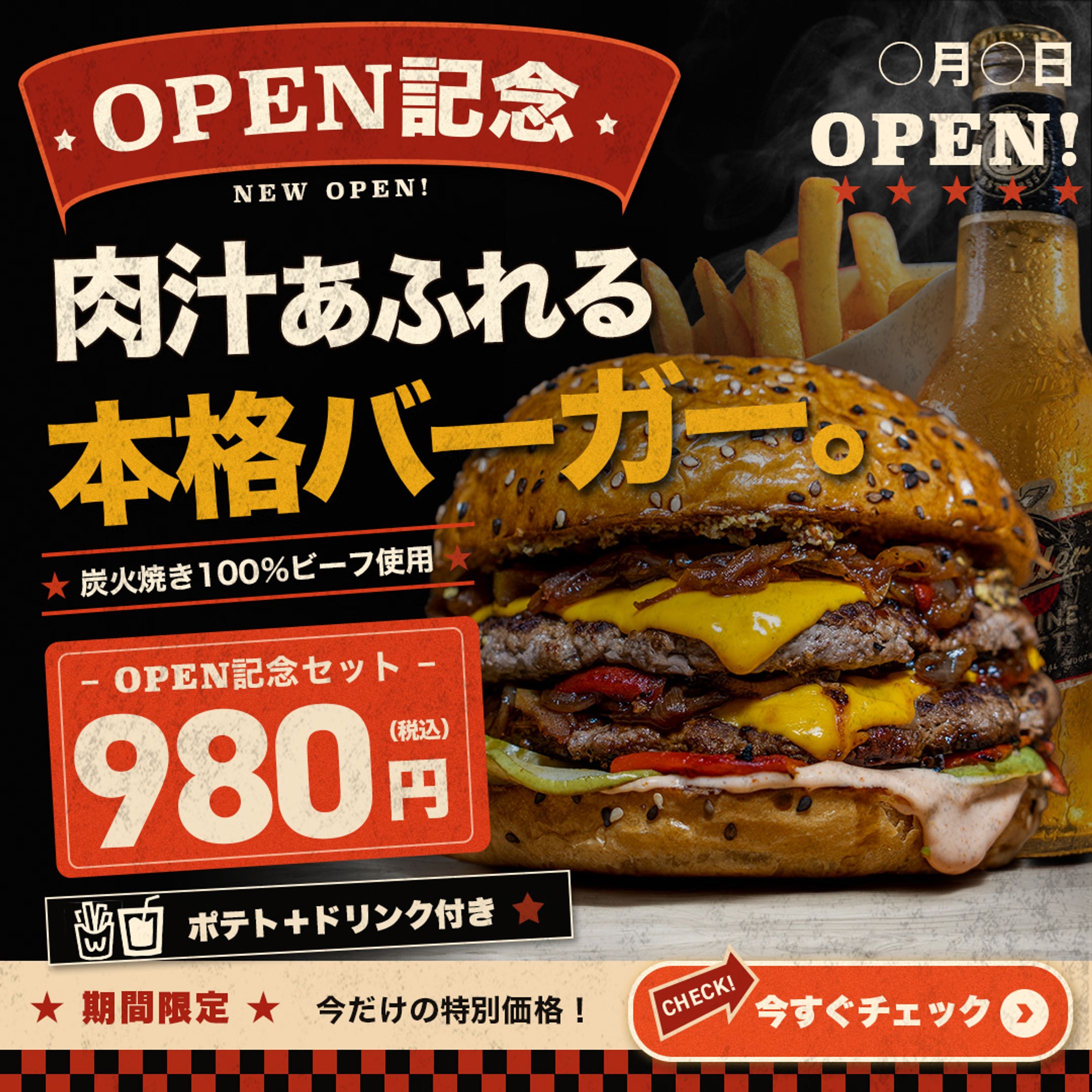 ハンバーガー店 バナー-1