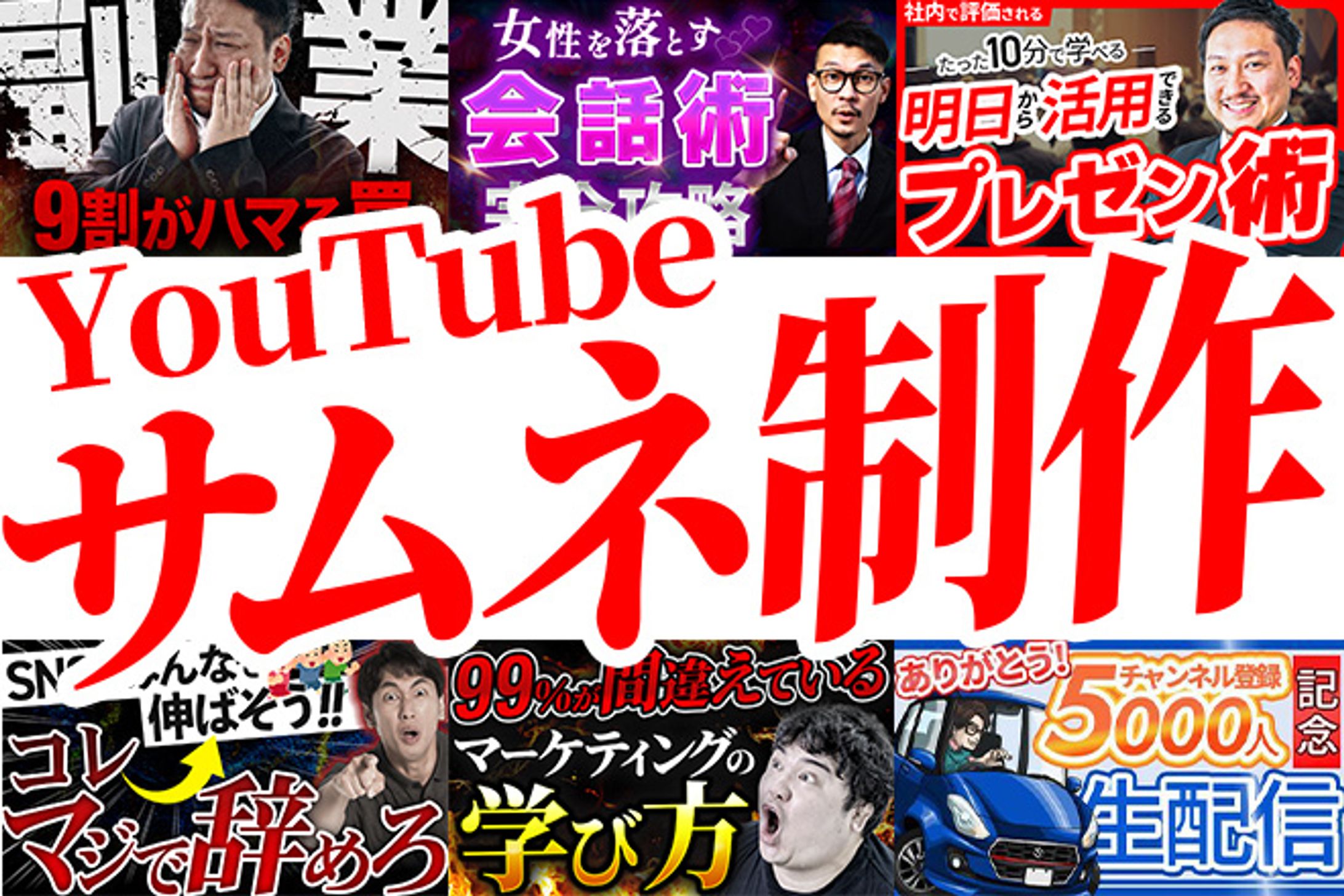 ココナラサムネ-1