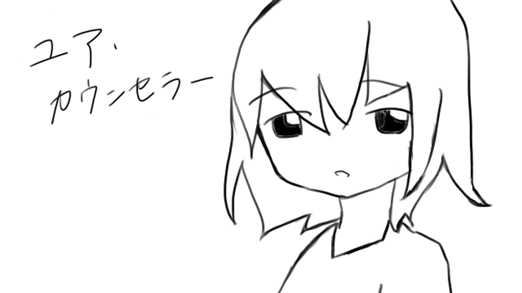 ユア・カウンセラー-1