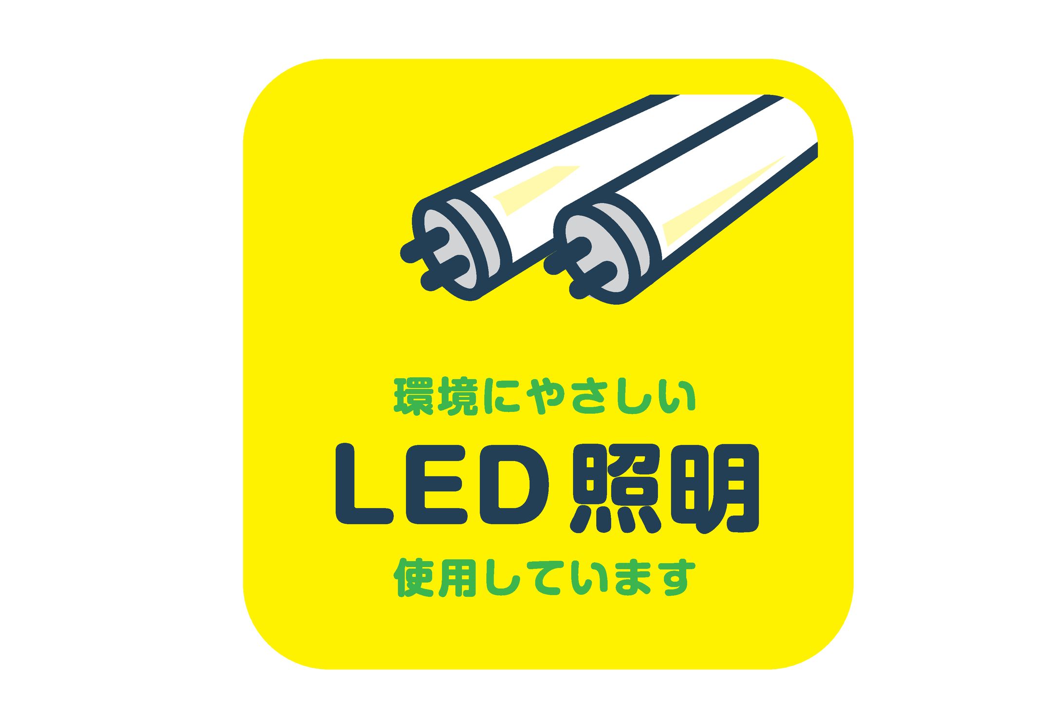 【販促物】商材ステッカー-1