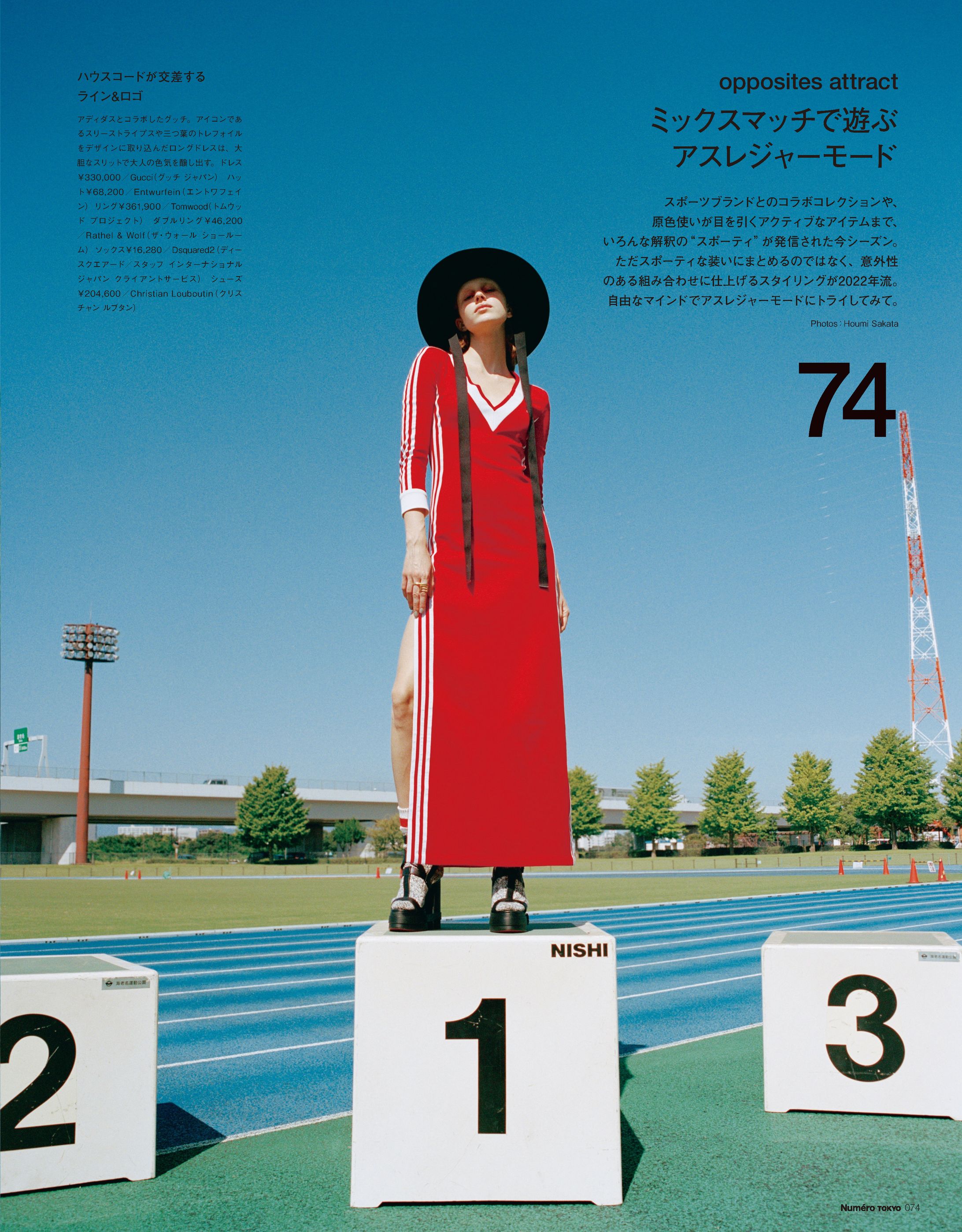 Numero TOKYO December 2022 fashion story-1