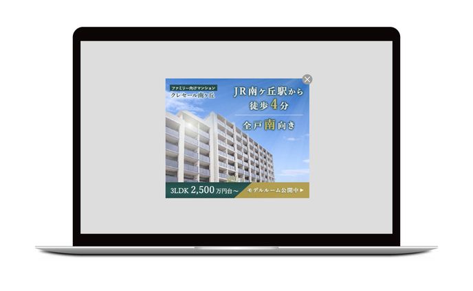 不動産の広告バナー（架空）