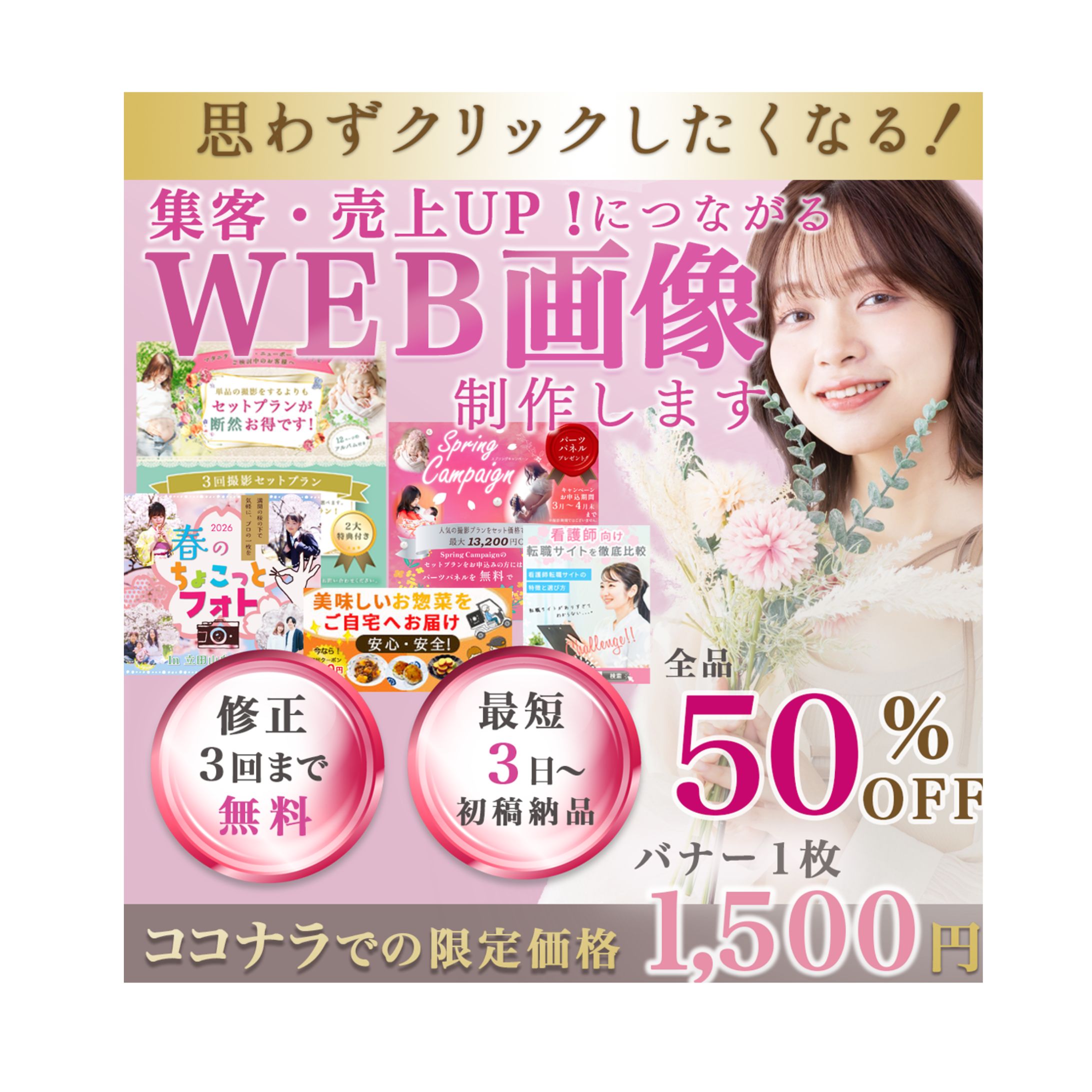 ココナラ　商品画像サムネイル-1