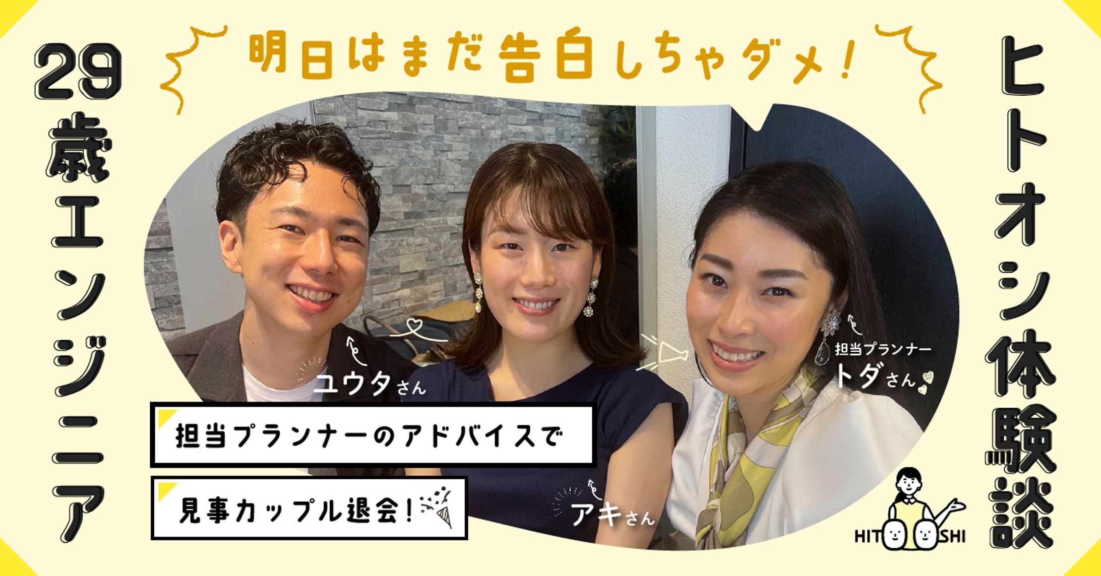 ヒトオシnoteサムネ(2021-2023)-1