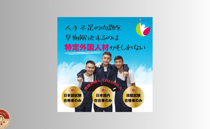 人材求人｜ishikawa様