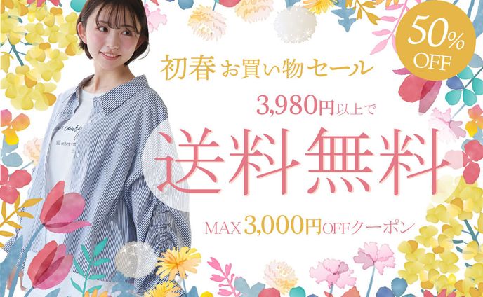 ファッションサイト①saleバナー(サイトTOP)