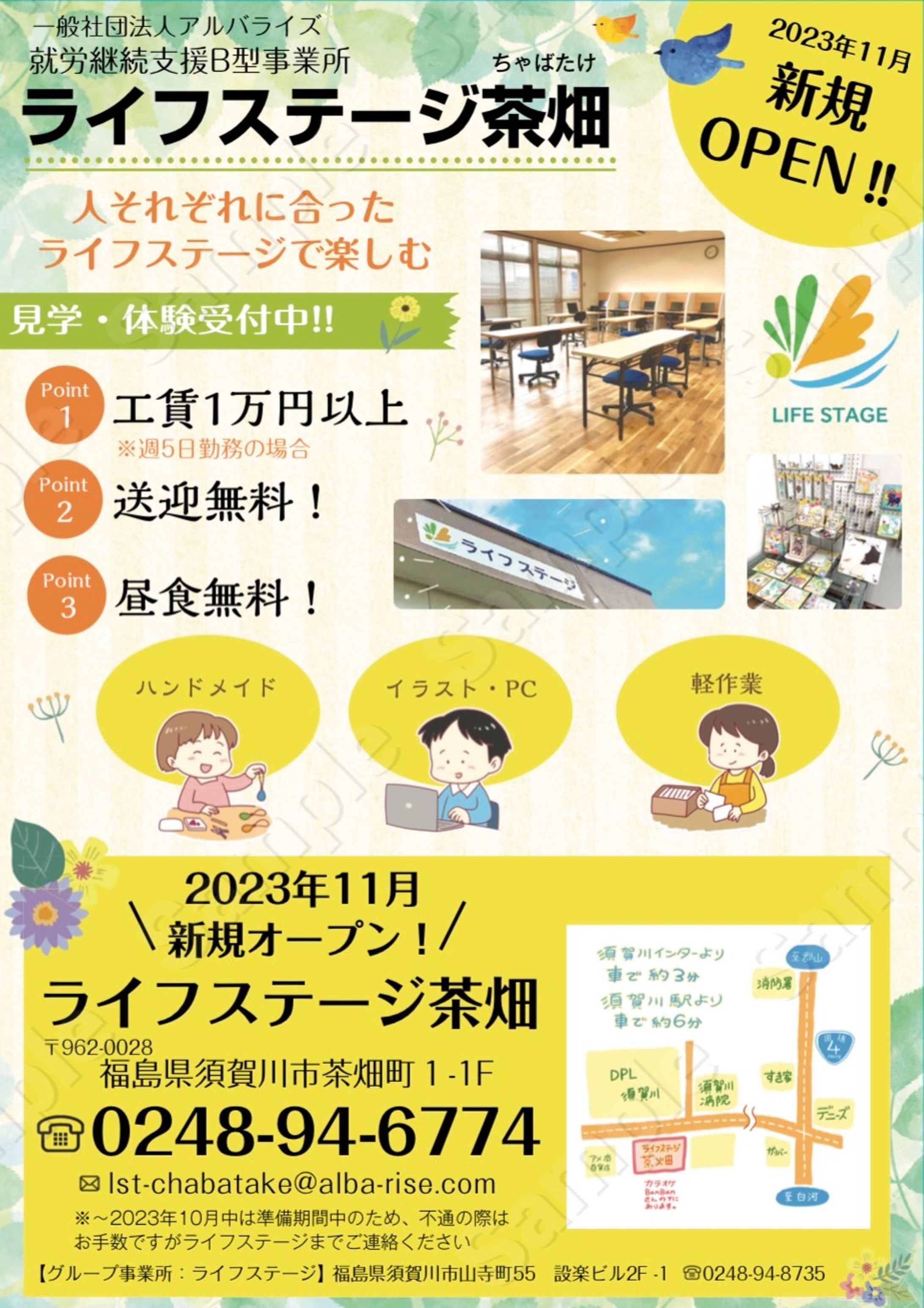 チラシやPOPなど作成いたします！-1